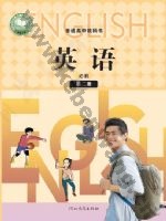 冀教版高一英语必修 第二册